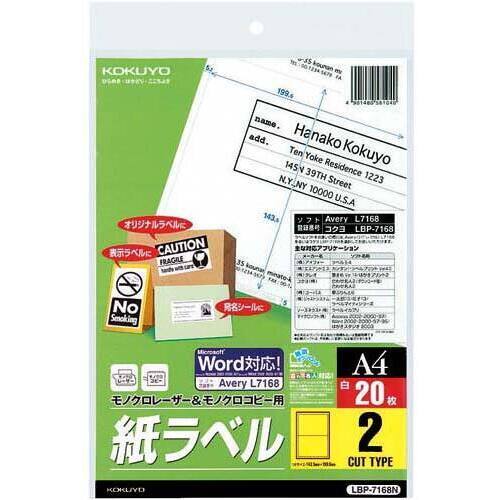 モノクロレーザー用紙ラベル　Ａ４　２面２０枚&times;５冊
