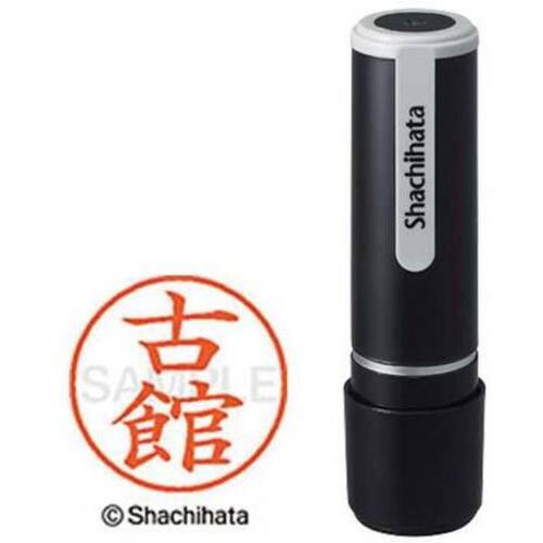 シヤチハタネーム９　古館（フルタチ）　【お取り寄せ品】５営業日以内届
