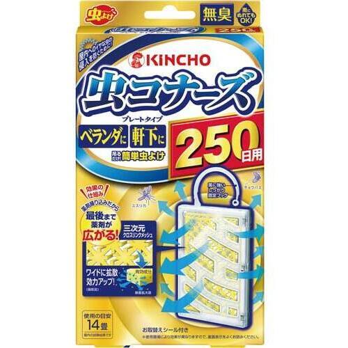 虫コナーズプレート　２５０日