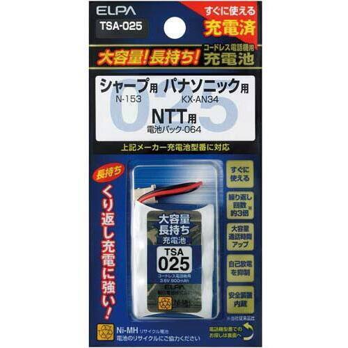 大容量コードレス電話用充電池　ＴＳＡ－０２５　【お取り寄せ品】８営業日以内届