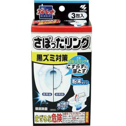 トイレ洗浄中　さぼったリング　３袋入×４