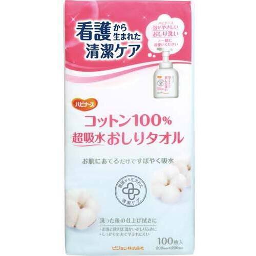 ハビナース　コットン１００％超吸水おしりタオル