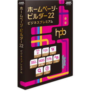 ホームページ・ビルダー２２　ビジネスプレミアム　通常版　１２３６６２６　■２営業日内届