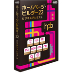 ホームページ・ビルダー２２　ビジネスプレミアム　通常版　１２３６６２６　■２営業日内届