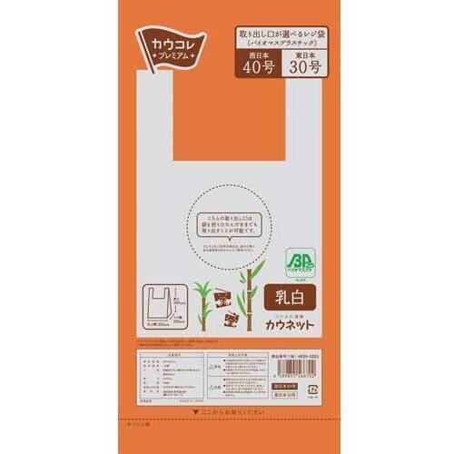取り出し口が選べるレジ袋（ＢＰ）４０号×２０ イー・クイックス