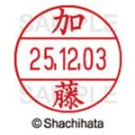 データーネームＥＸ１２号　マスター部　既製　加藤　【お取り寄せ品】６営業日以内届