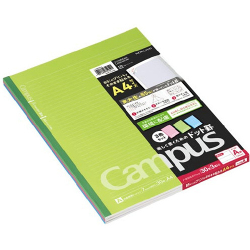 キャンパス３色ドット・カラーＡ罫Ａ４　３冊
