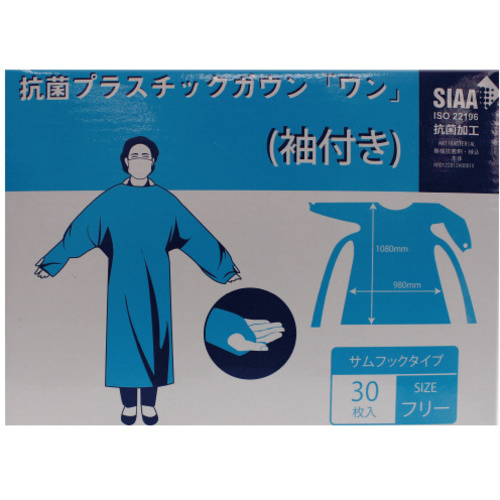 抗菌プラスチックガウン「ワン」　ブルー　３０枚入