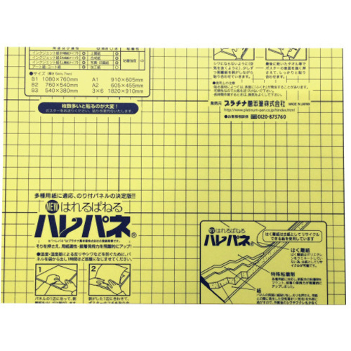 ハレパネ３ｍｍＡ４判　５枚入