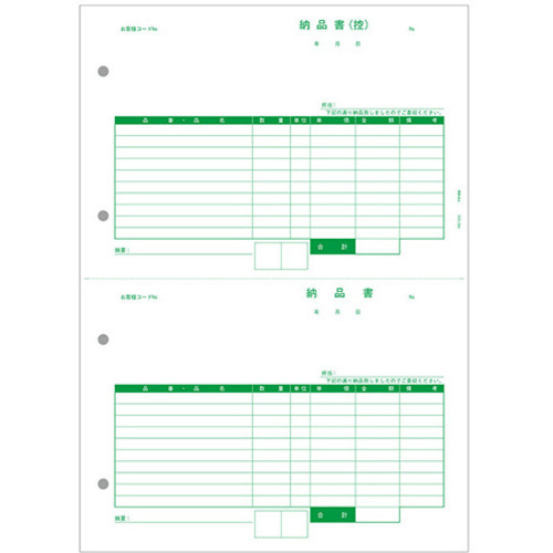 ＰＡ１３０３Ｇ　納品書（納品書〔控〕／納品書）　５００枚　■お取り寄せ品