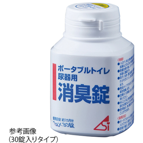 ポータブルトイレ・尿器用消臭錠　１箱（１００錠入）　　８－８３３９－５１