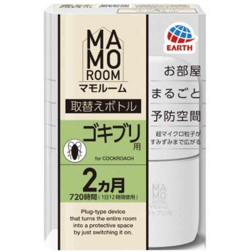 マモルーム　ゴキブリ用　取替えボトル　２ヵ月用