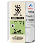マモルーム　ゴキブリ用　取替えボトル　２ヵ月用