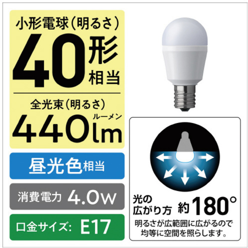 ＬＥＤ小型電球　Ｅ１７　広配光４０形　昼光色&times;３