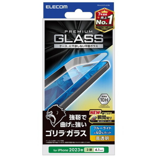 ｉＰｈｏｎｅ　１５　Ｐｒｏ用ガラスフィルム／ゴリラ／０．２１ｍｍ／高透明／ブルーライトカット　■お取り寄せ品