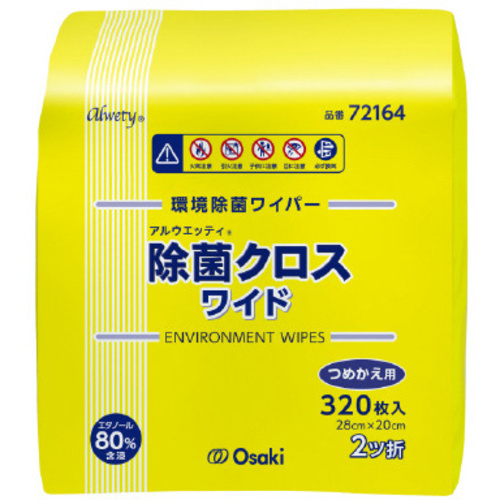 アルウエッティ除菌クロスワイド　３２０枚　詰替