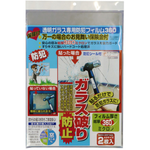 保険付透明ガラス専用防犯フィルムＡ３　２枚入