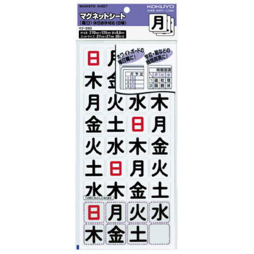 マグネットシート曜日３６片入　日曜休日対応Ｘ３