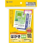 マルチはがき・標準（増量）　ＪＰ－ＤＨＫＭＴ０１Ｎ－１　■お取り寄せ品