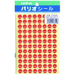 パリオシール　３３８　３号シール　図書シール赤Ｘ５　【お取り寄せ品】７営業日以内届