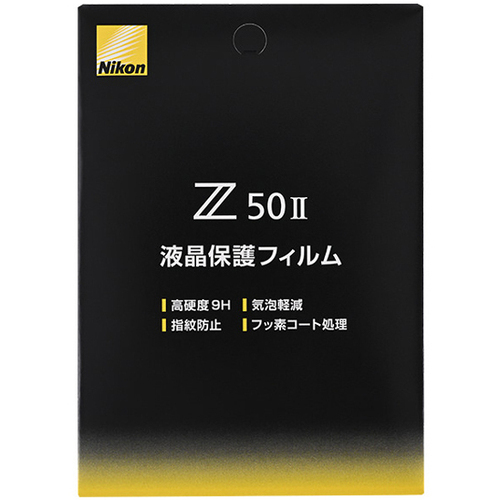 Ｚ５０ＩＩ用液晶保護フィルム　ＦＬＺ５０　２　■お取り寄せ品