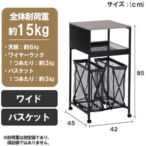 天板付きランドリーワゴン　ワイドタイプバスケット付　【お取り寄せ品】６営業日以内届