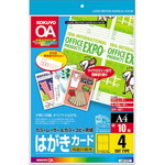 カラーレーザープリンタ＆コピーはがきカード　Ａ４　４面１０枚