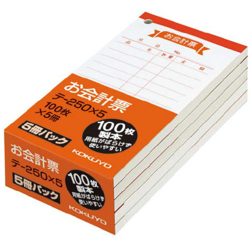 お会計票　１２５&times;６６ｍｍ　１００枚　５冊