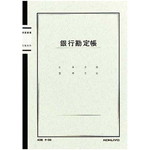 ノート式帳簿　Ａ５　銀行勘定帳４０枚入　チ－５８