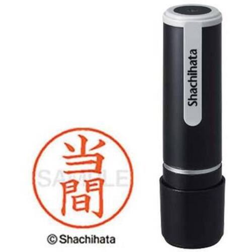 シヤチハタネーム９　当間（トウマ）