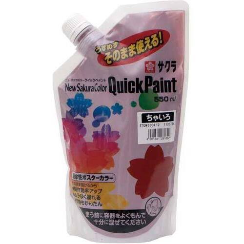 ニューサクラカラークイックペイント５５０ｍｌ　茶