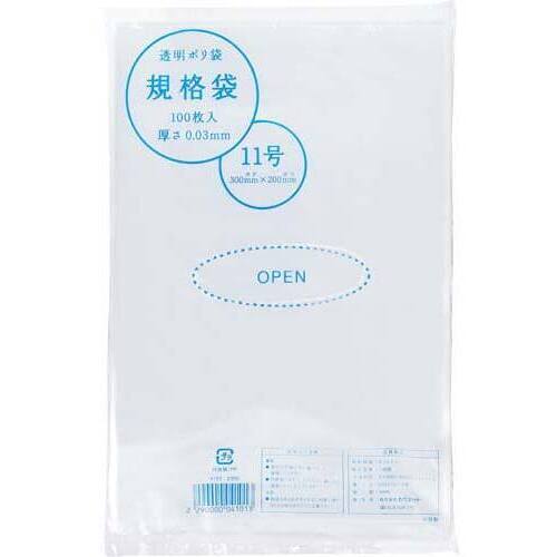 【超ＳＡＬＥ対象品】規格袋１１号　厚み０．０３ｍｍ　１００枚&times;１０