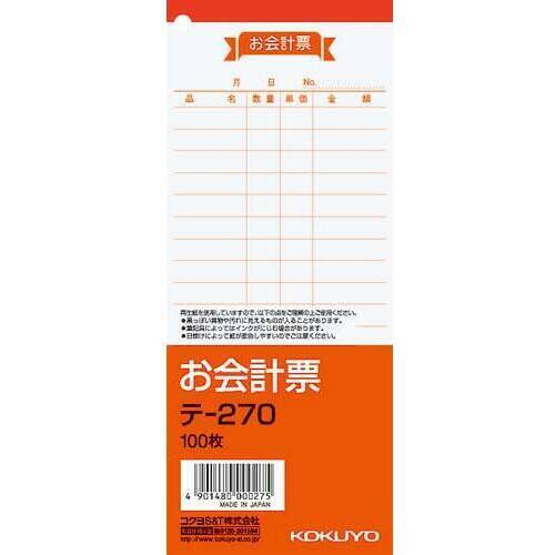お会計票　１７７&times;７５ｍｍ　１００枚　２０冊
