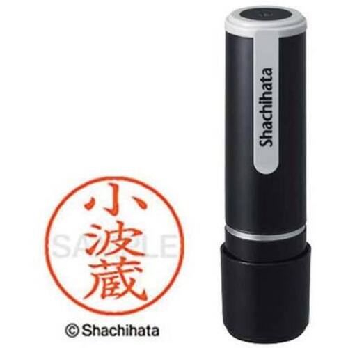 シヤチハタネーム９　小波蔵（コハグラ）　【お取り寄せ品】５営業日以内届