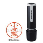 シヤチハタネーム９　小波蔵（コハグラ）　【お取り寄せ品】５営業日以内届