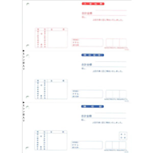 応研　領収書（ページプリンタ用）　ＨＢ－０１２　■お取り寄せ品