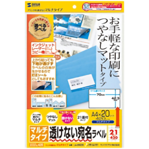 下地が透けないマルチラベル（２１面）　Ａ４　２０シート　４２０ラベル　■お取り寄せ品