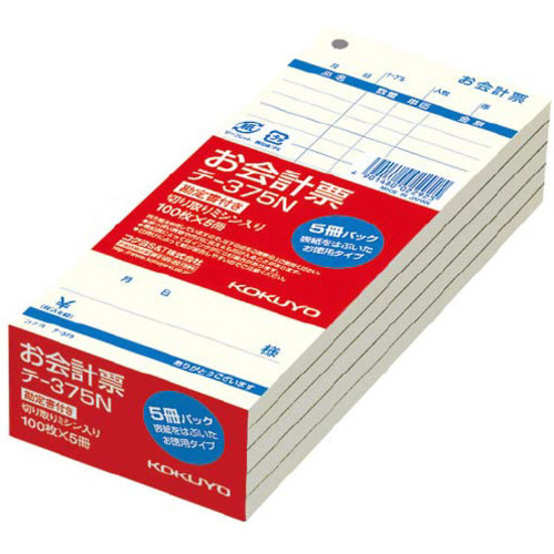 お会計票・徳用タイプ勘定書付き　テ－３７５Ｎ　５冊