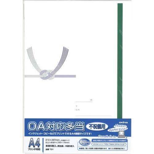 ＯＡ対応多当　Ａ４　不祝儀用　５枚入&times;５