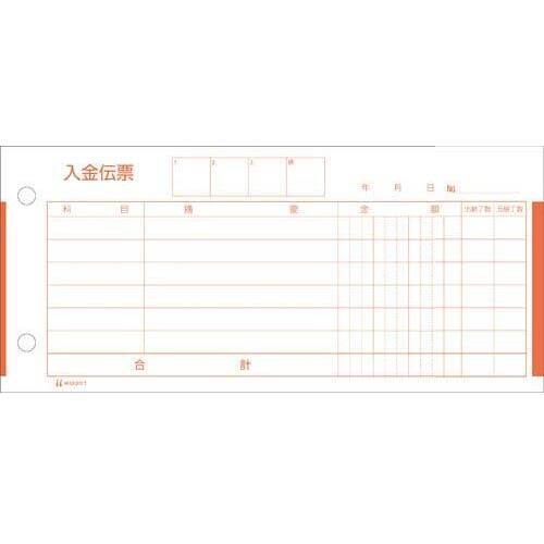 入金伝票１８５&times;８４　３００枚
