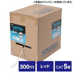 カテゴリ５ｅＵＴＰ単線ケーブルのみ（３００ｍ・レッド）　■お取り寄せ品