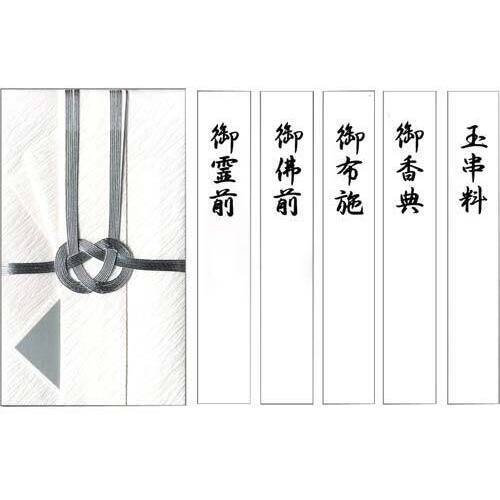 特撰和紙　金封　檀紙総銀７本　キ－Ｐ９２４