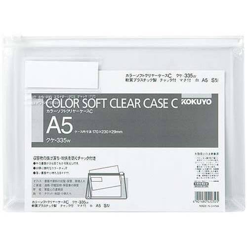カラーソフトクリヤーケースＣ　Ｓ型・マチ付Ａ５　白