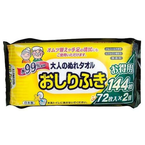 大人のぬれタオルおしりふき（無香料）　●ご注文は１３個から