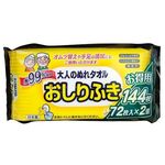 大人のぬれタオルおしりふき（無香料）　●ご注文は１３個から