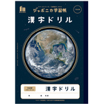 ジャポニカ学習帳　宇宙柄　漢字ドリル１５０字