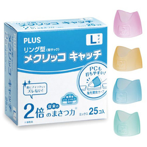 メクリッコキャッチリング　徳用　Ｌサイズ　２５個入