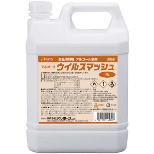 ウイルスマッシュ　アルコール製剤　４Ｌ