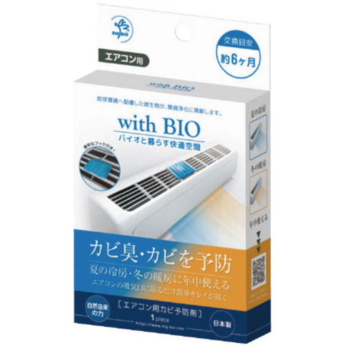 ｗｉｔｈＢＩＯ　エアコン用カビ予防剤×３