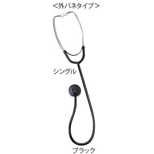 ナーシングスコープ　Ｎｏ．１１０　（外バネ式　シングル）　ブラック　０１１０Ｂ０８０　●ご注文は２個から